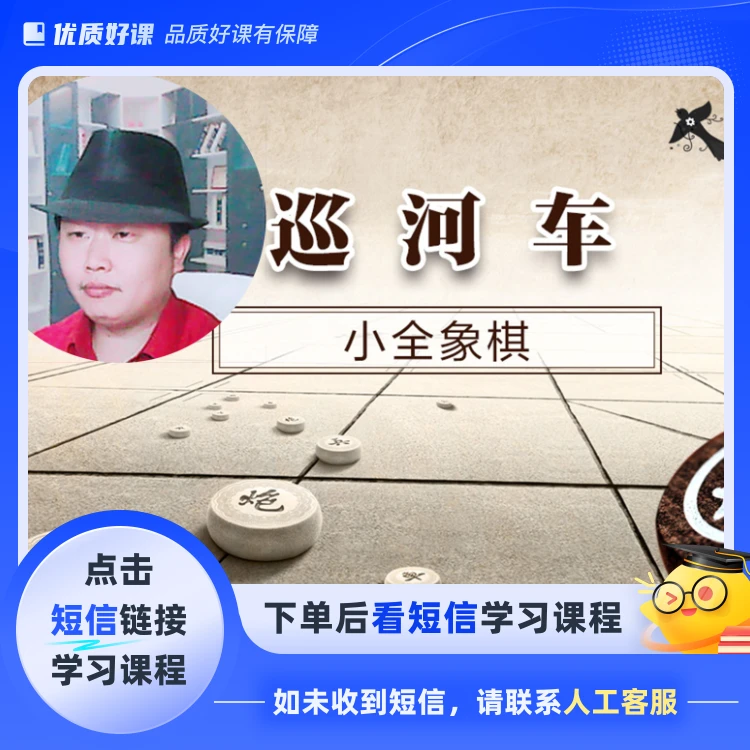 巡河车象棋飞刀，巡河车弃车飞刀