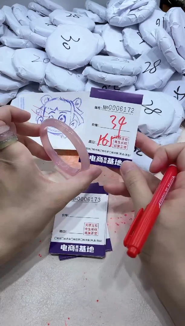 【闪购商品】玛瑙/玉髓手镯未镶嵌6172