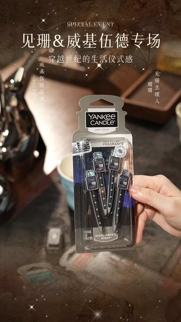 【见珊】专属扬基专属