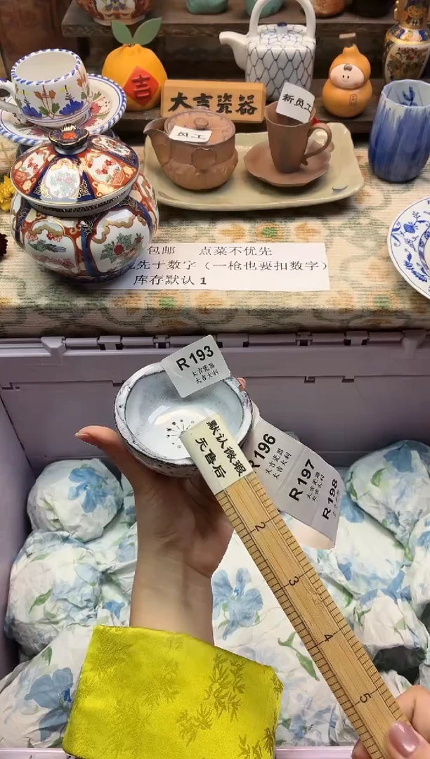 瓷器白**马     R193