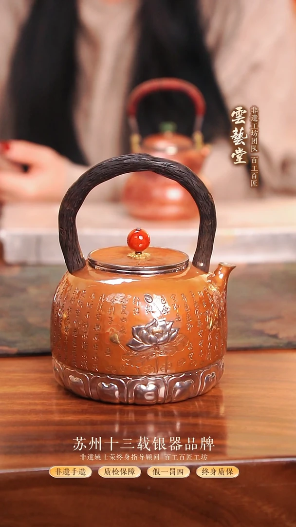 铜金款-莲花心经 487g  800ml