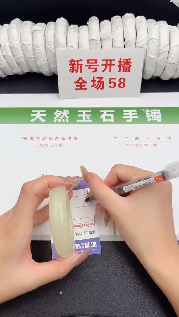 未镶嵌手镯石英质玉26-56.4