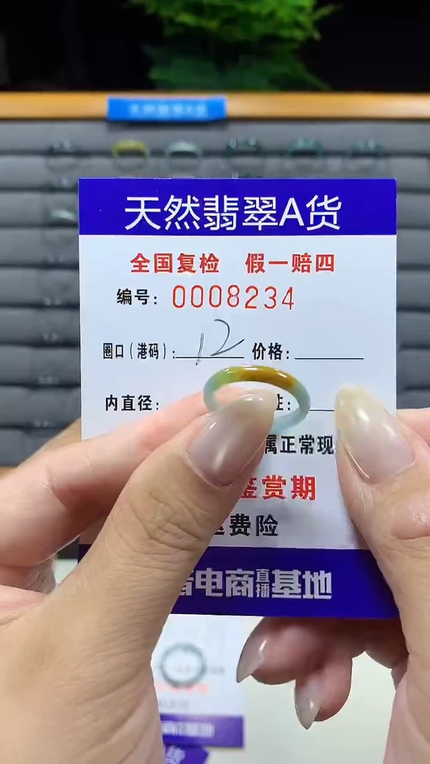 未镶嵌戒指翡翠8234天然翡翠A货