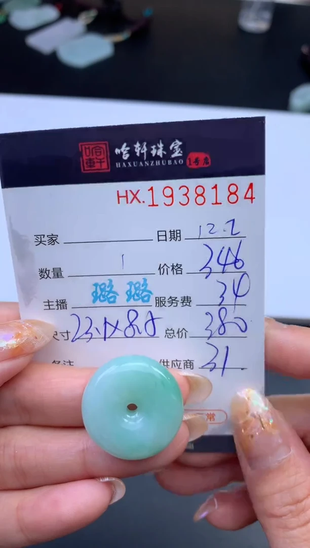 未镶嵌挂件翡翠哈轩 挂件1