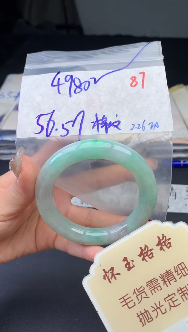 【闪购商品】定制翡翠未镶嵌毛货需精细抛光+87手镯1件+4980元