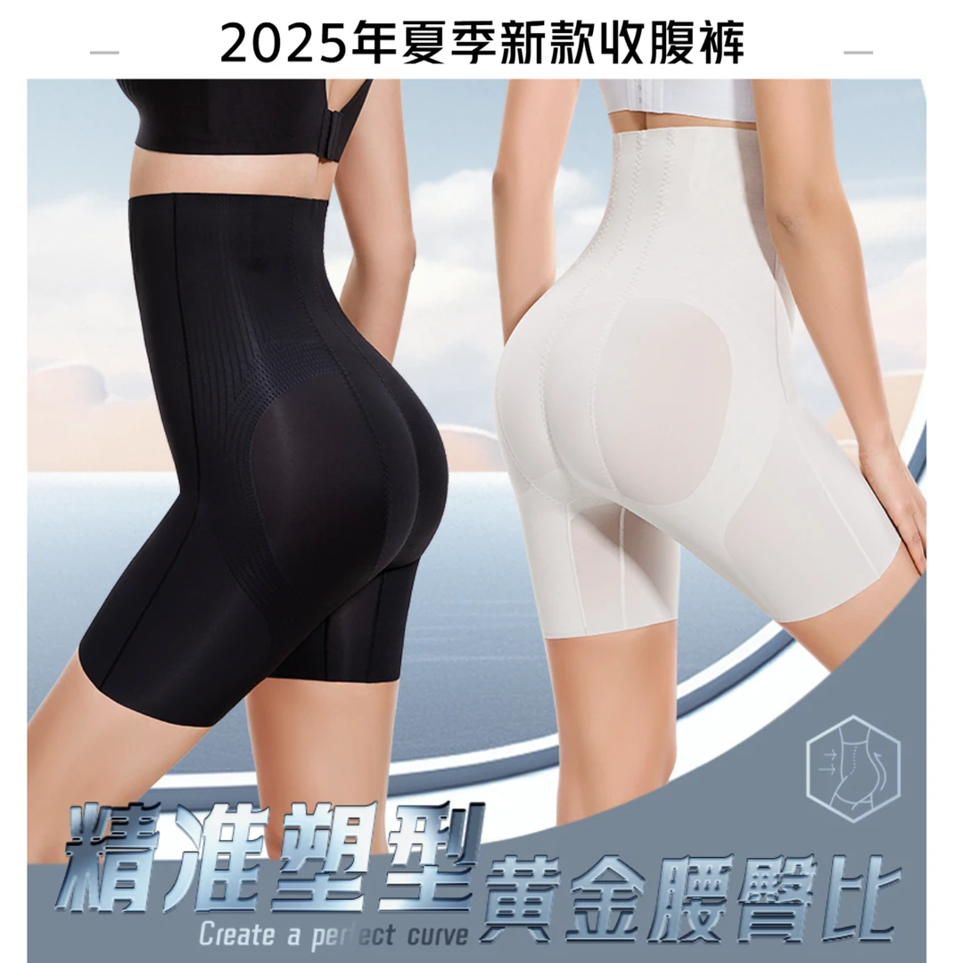 北极绒维纳斯收腹提臀裤无痕收小肚子裤rib束腰收腹神器夏季薄款