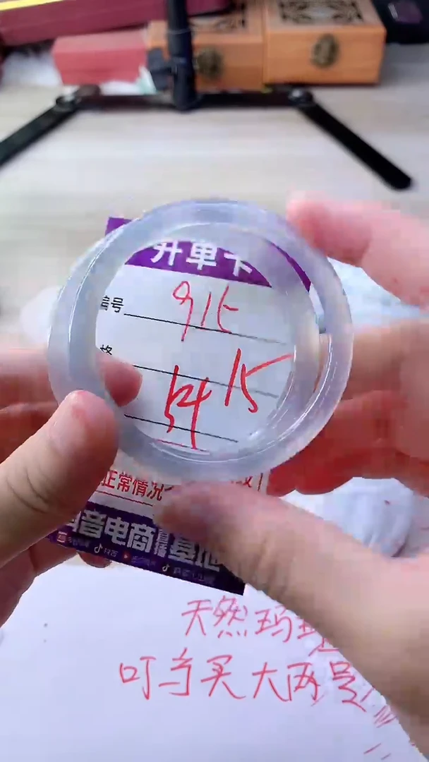 手镯玛瑙/玉髓未镶嵌915