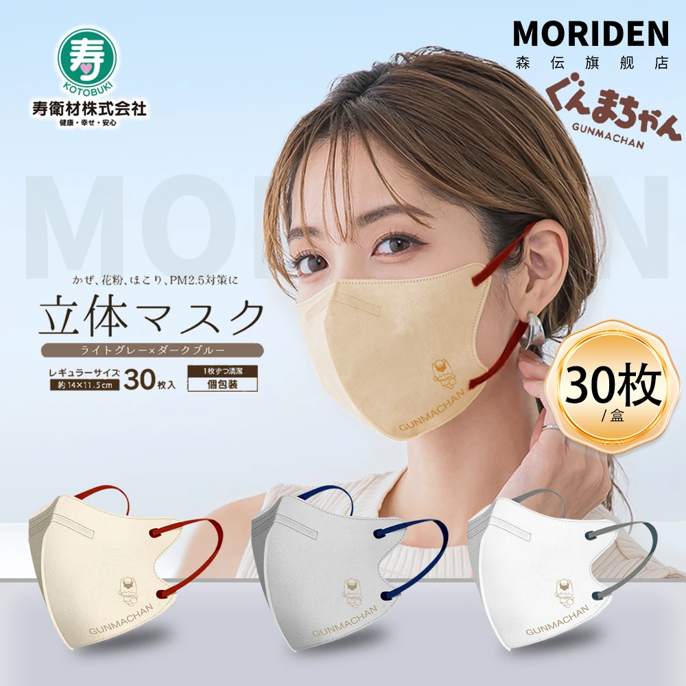 【两盒60枚】日本寿卫材四季小颜3D立体独立包装显脸小透气口罩
