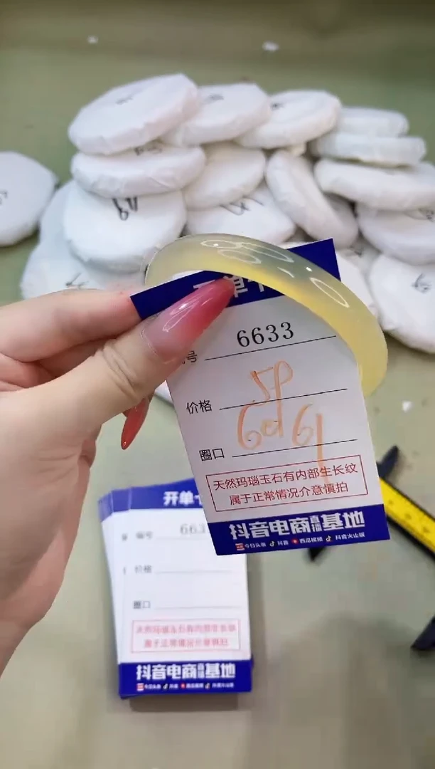 手镯玛瑙/玉髓未镶嵌6633