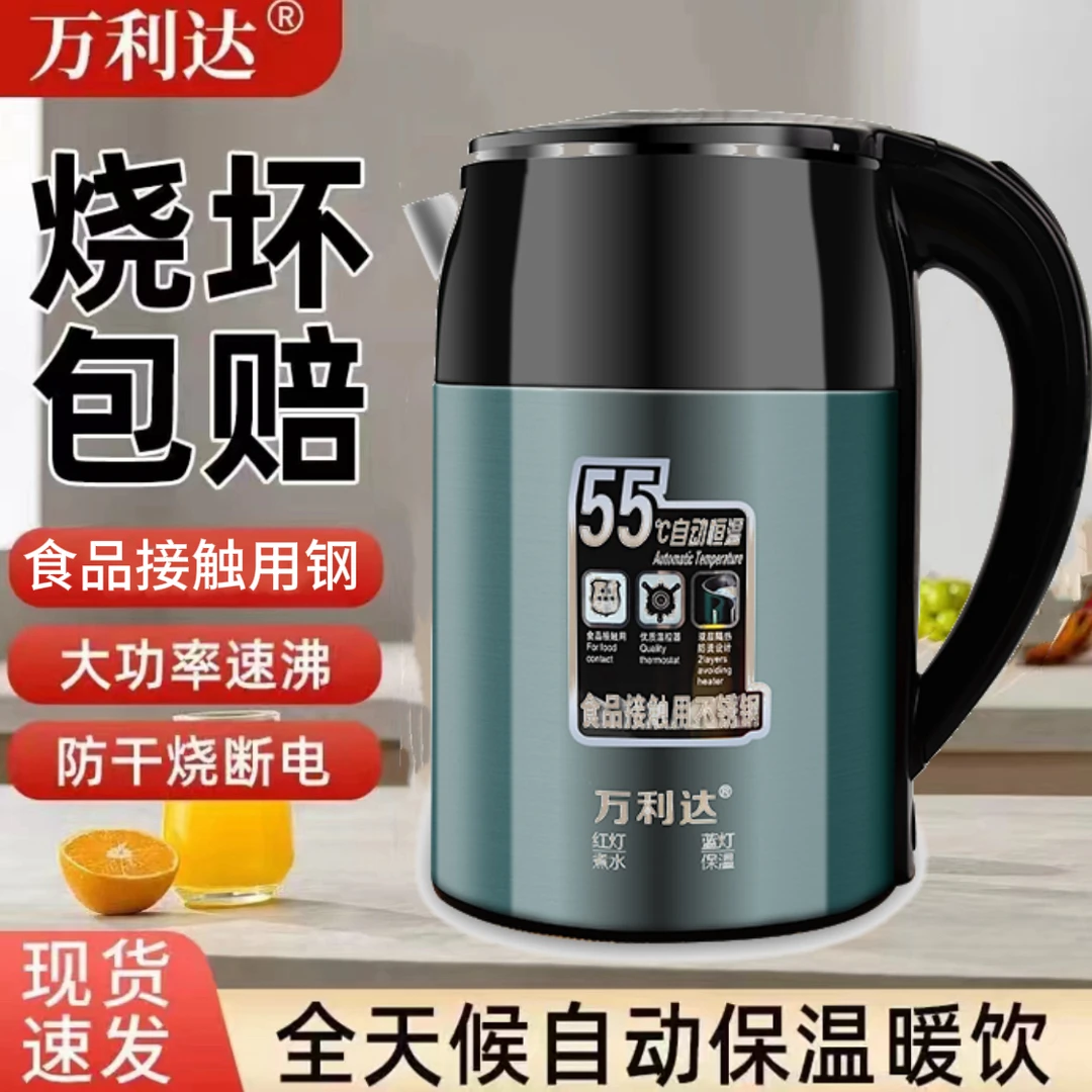万利达24小时恒温55度烧水壶家用办公保温大容量双层隔热快烧壶