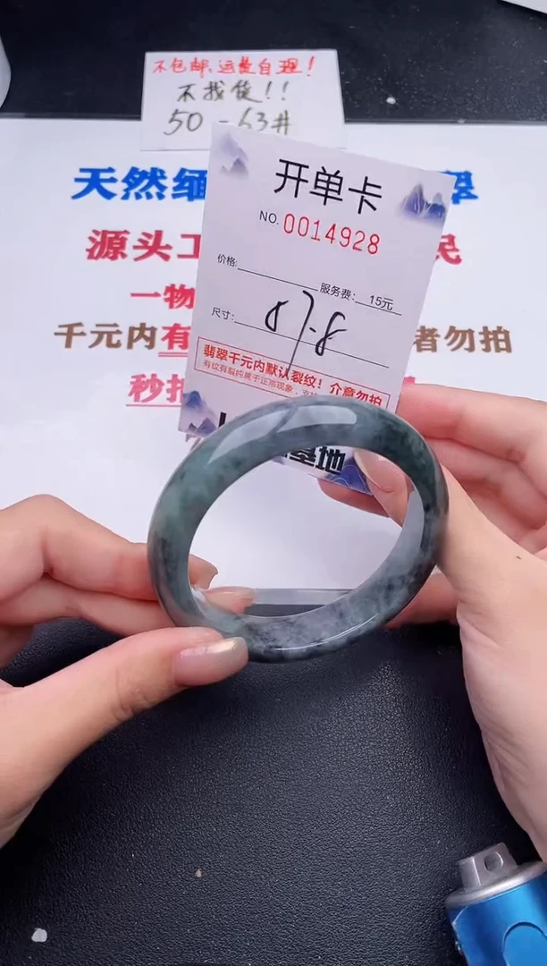 未镶嵌手镯翡翠28
