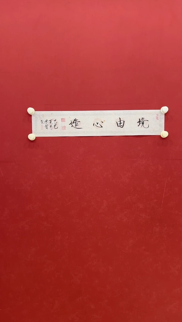 书法书法      1平尺     宣纸