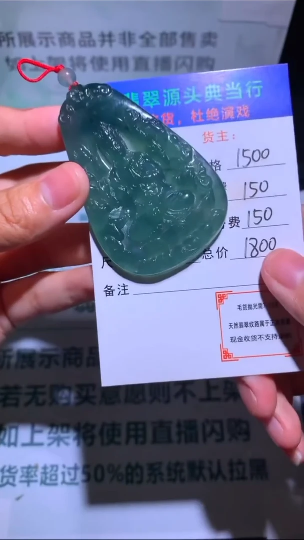 未镶嵌定制翡翠-毛货-不退不换-