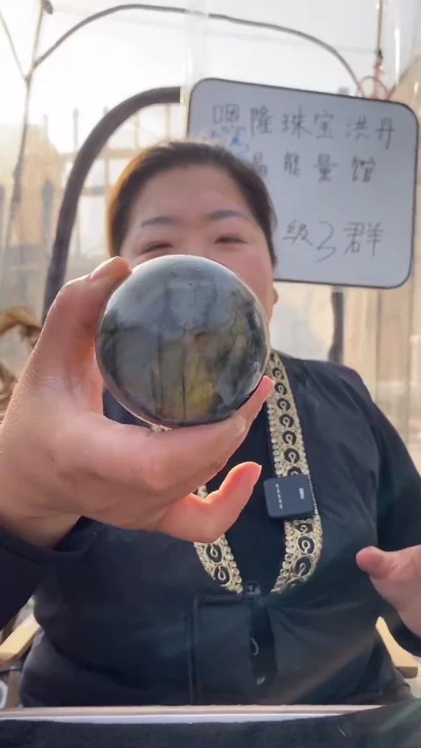【闪购商品】拉长石球未镶嵌拉长石球D276