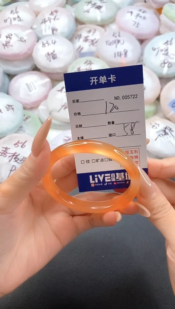手镯玛瑙/玉髓未镶嵌5722圈口58