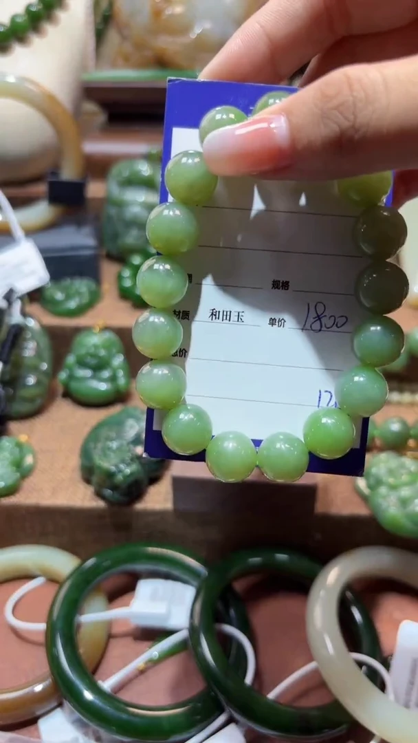 未镶嵌手串和田玉（碧玉）1