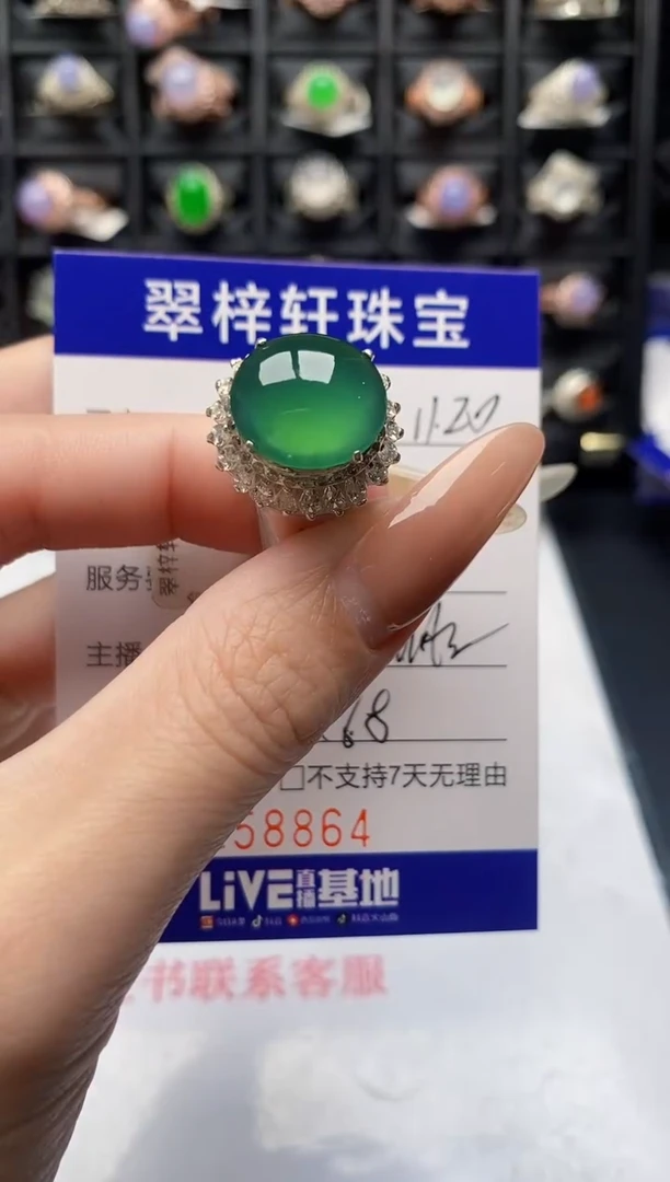 未镶嵌戒指翡翠8864