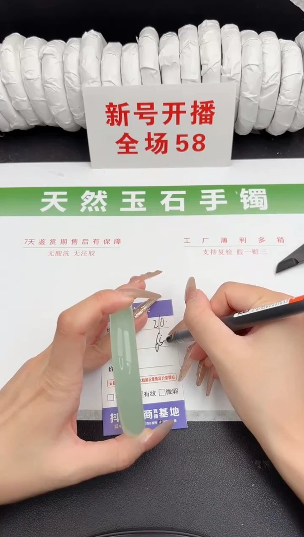 未镶嵌手镯石英质玉270-65.1