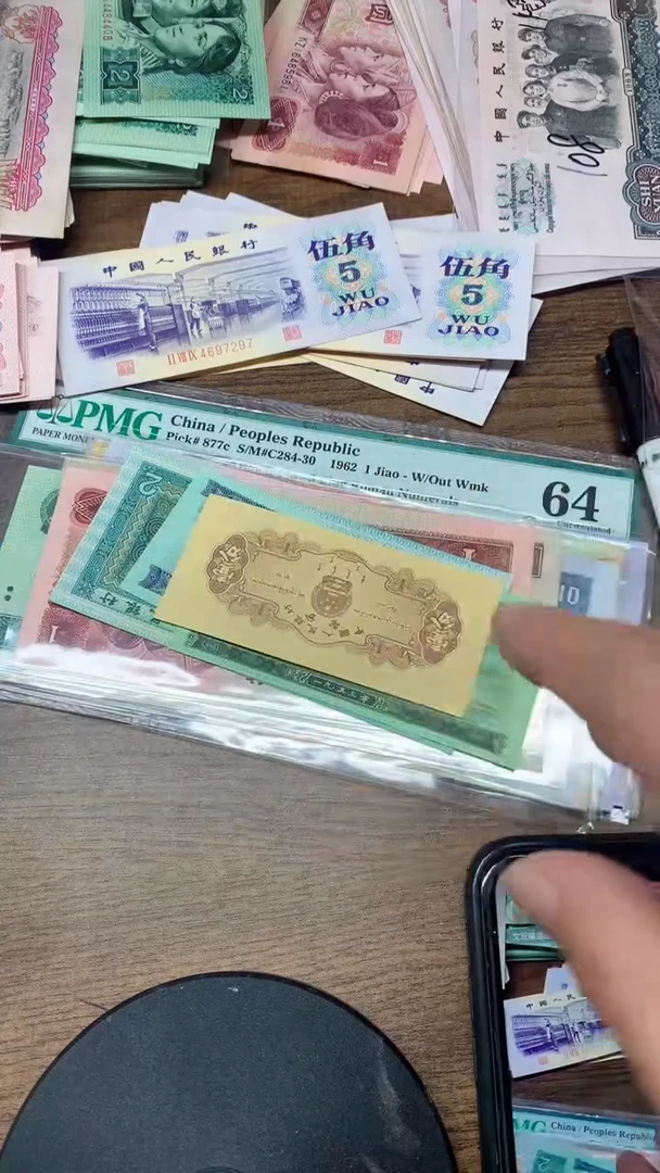 退市纸币 四套   12