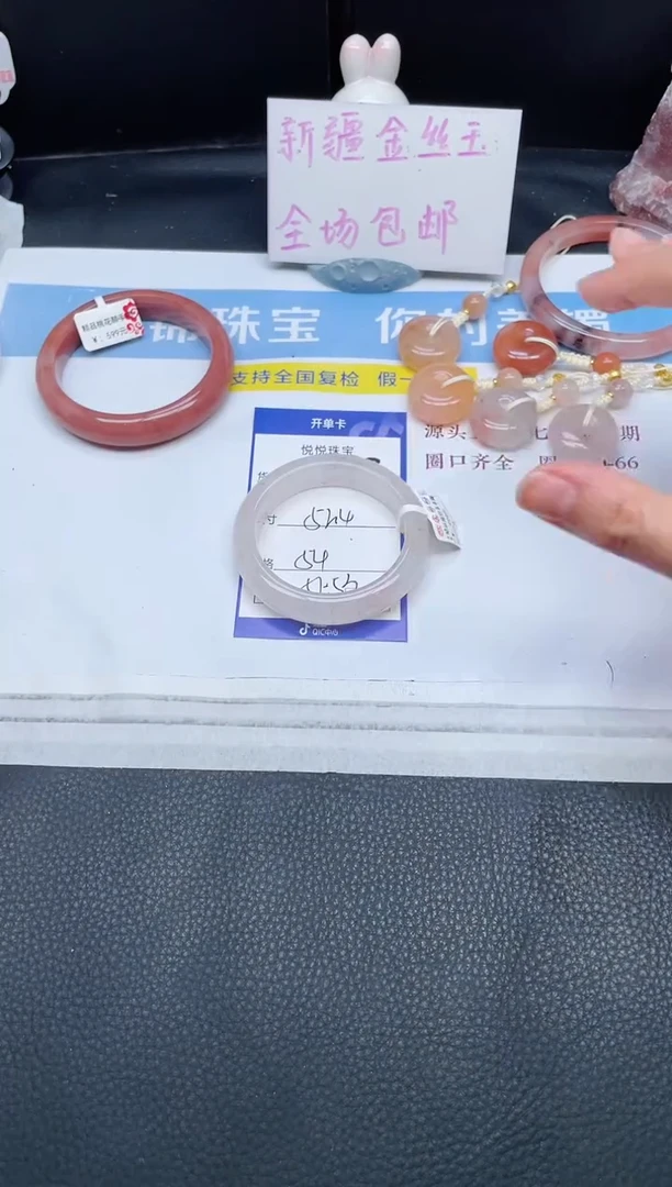 未镶嵌手镯石英质玉233-52.4
