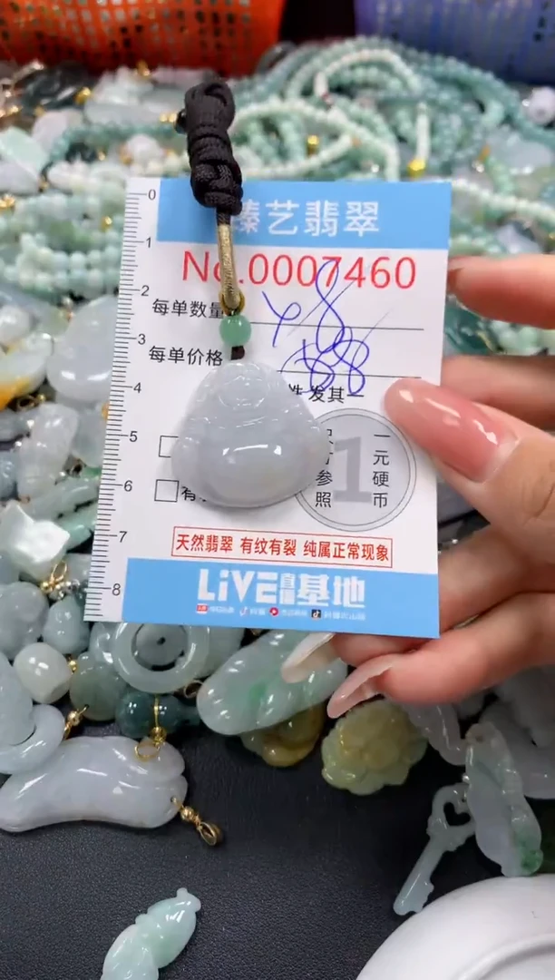 翡翠未镶嵌吊坠(不含链)7460