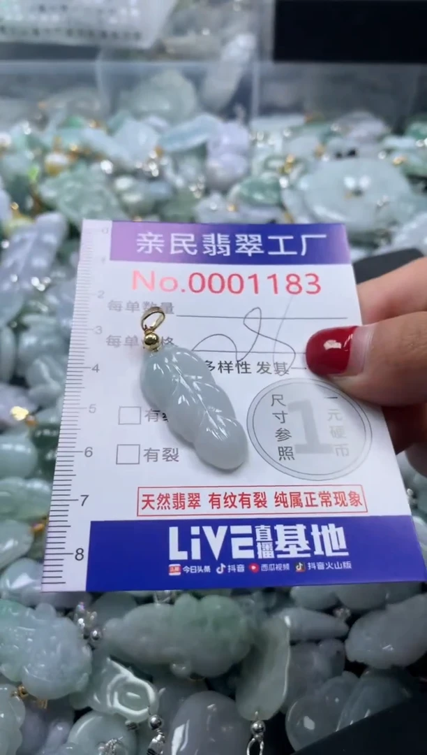 吊坠(不含链)未镶嵌翡翠1183
