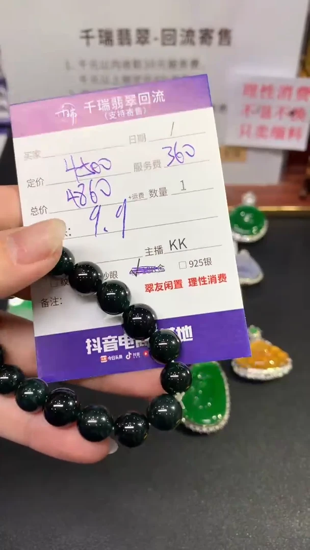 【闪购商品】翡翠手串未镶嵌珠链回流不退不换|4860+0