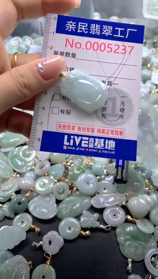 颈饰未镶嵌翡翠5237