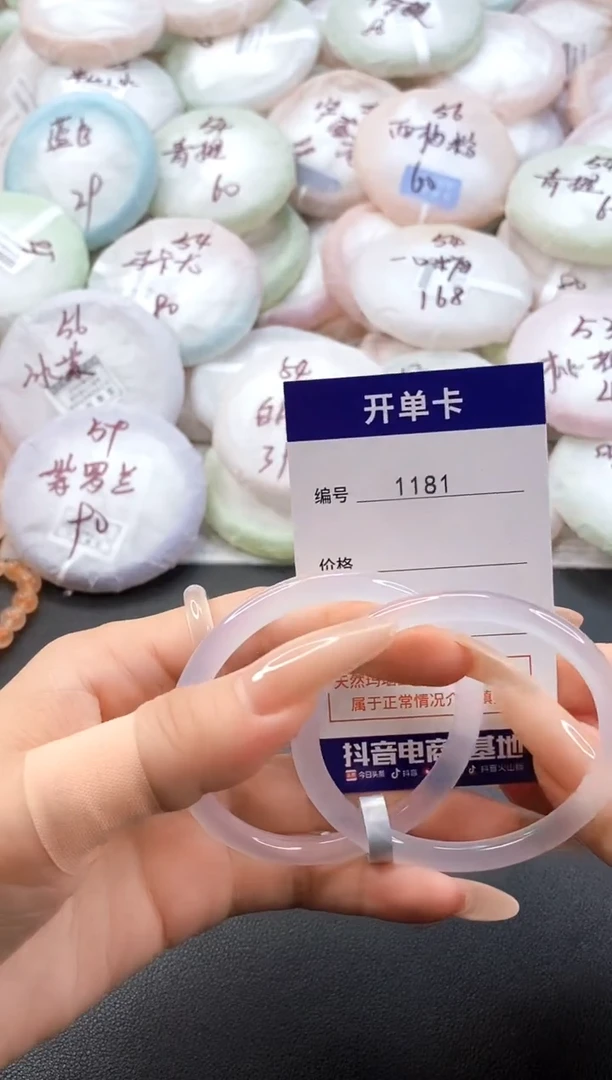 手镯玛瑙/玉髓未镶嵌1181圈口55