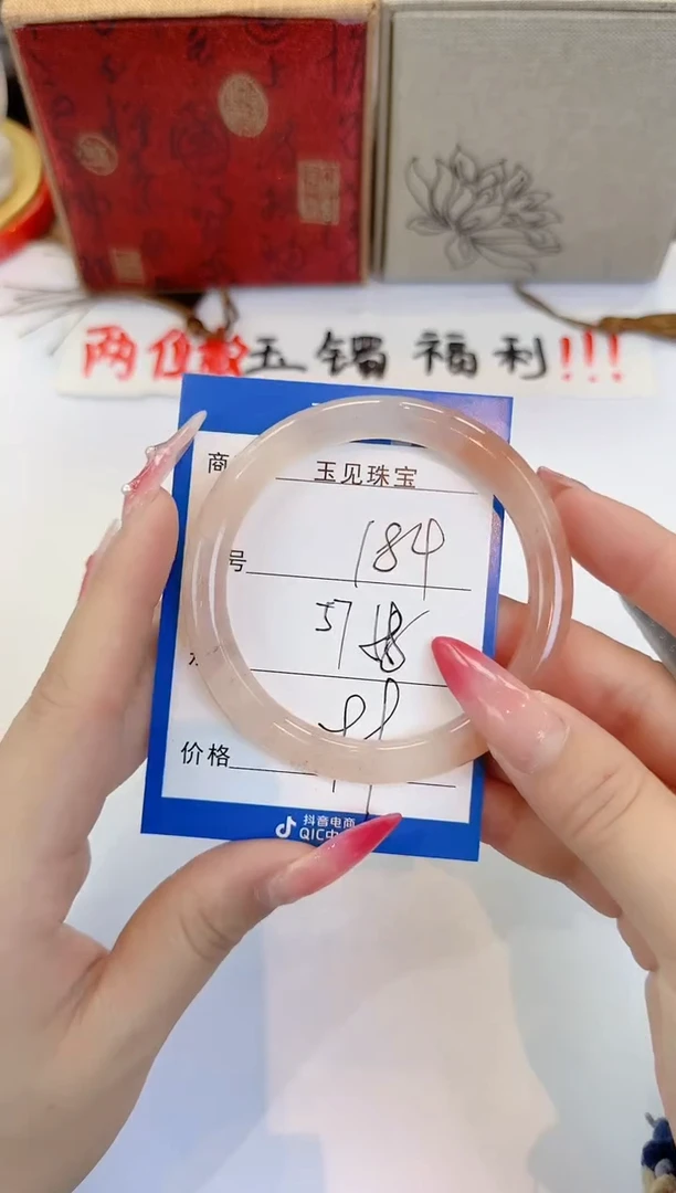 未镶嵌手镯石英质玉（金丝玉）183