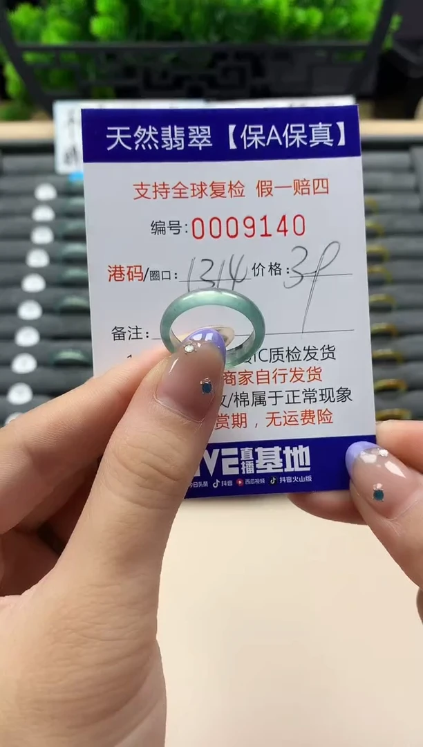 未镶嵌戒指翡翠天然  9140
