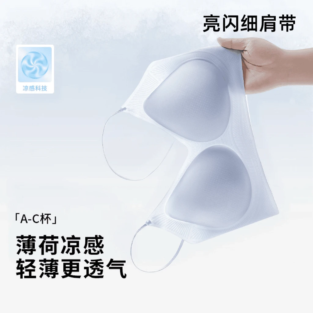 山茶花香氛超薄无痕反重力亮闪肩带可外穿欧若风运动内衣