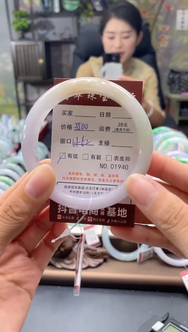 未镶嵌手镯翡翠1940*****