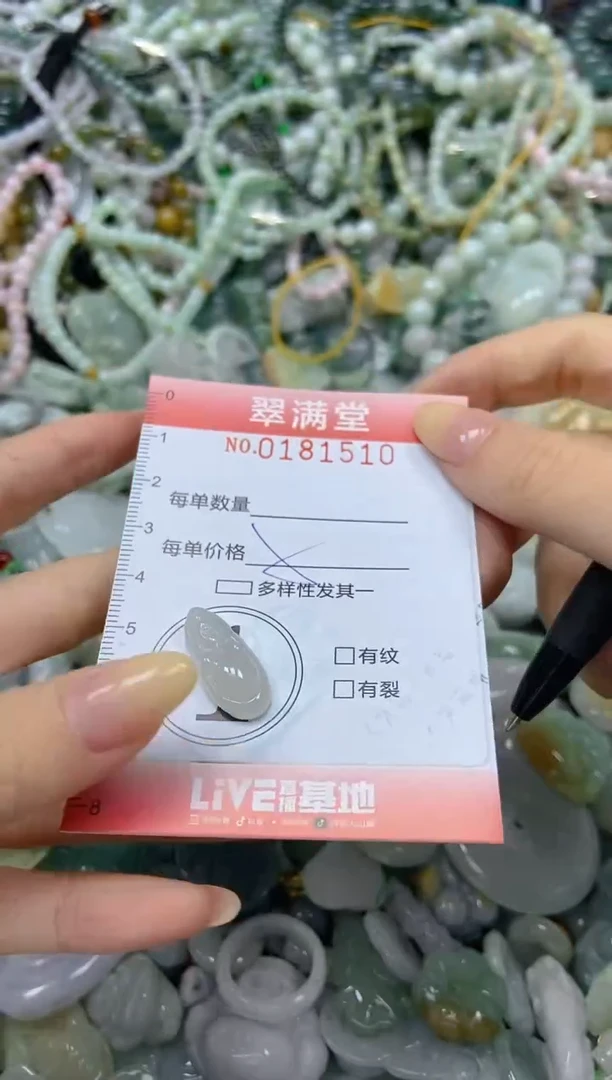 颈饰未镶嵌翡翠闪购0181510