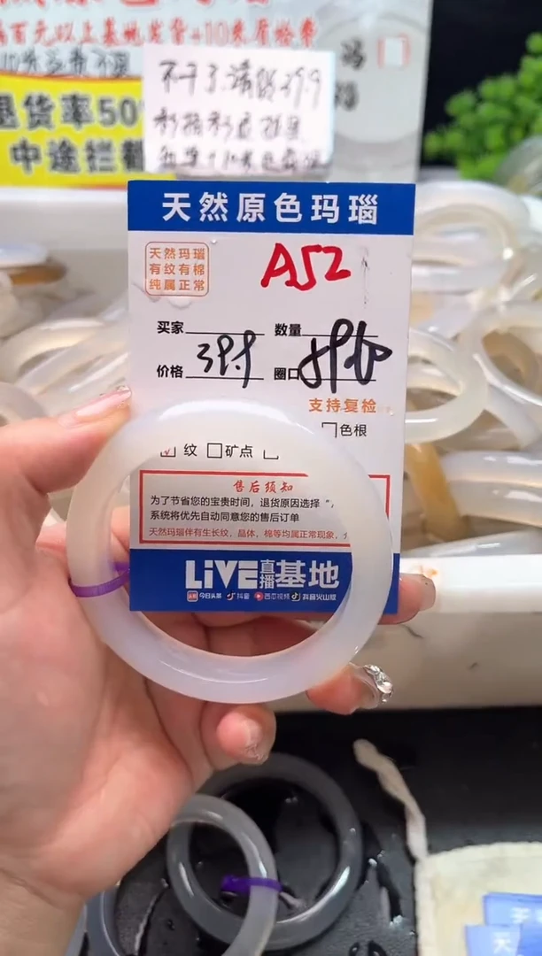 手镯玛瑙/玉髓未镶嵌A52
