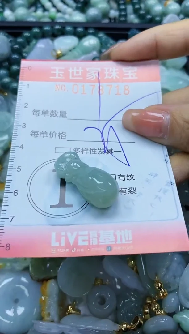 【闪购商品】翡翠颈饰未镶嵌闪购0178718