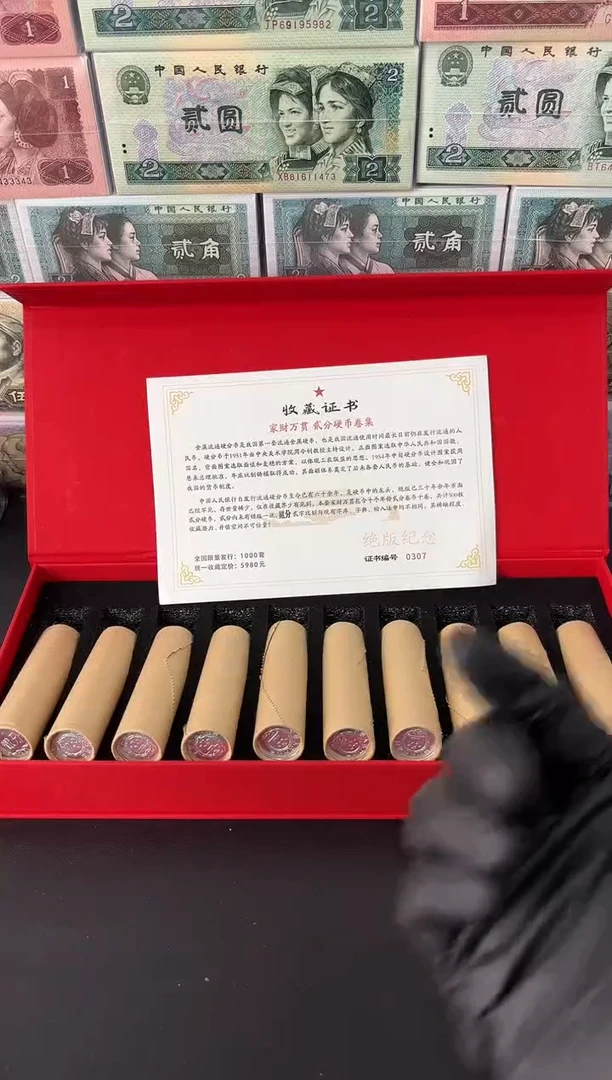 法定货币退市老钱币0002礼盒套装 500枚