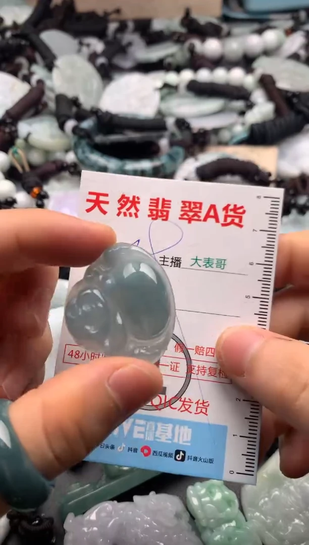 【闪购商品】翡翠吊坠(不含链)未镶嵌1