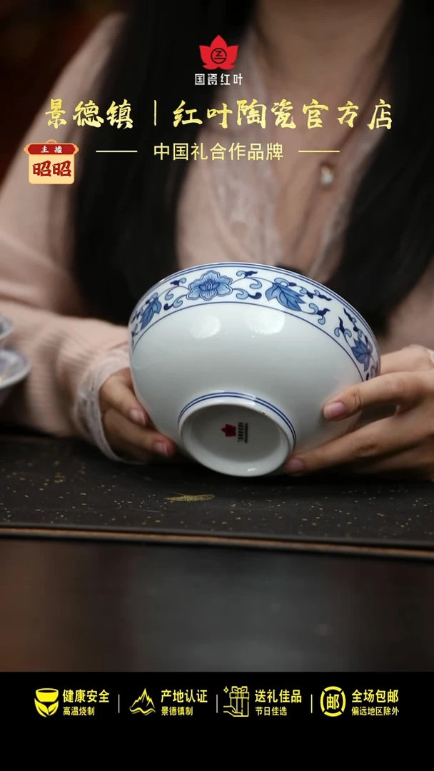 瓷6头如意缠枝6寸面碗套组