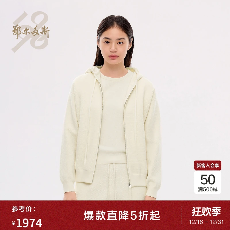 【慢周末】鄂尔多斯1980早春可机洗羊毛混纺连帽长袖女针织开衫