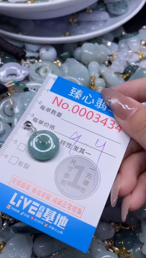 颈饰未镶嵌翡翠3434