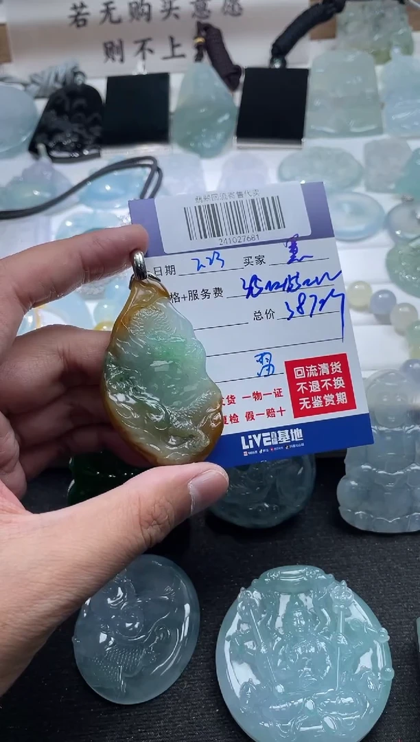 【闪购商品】定制翡翠未镶嵌241027681