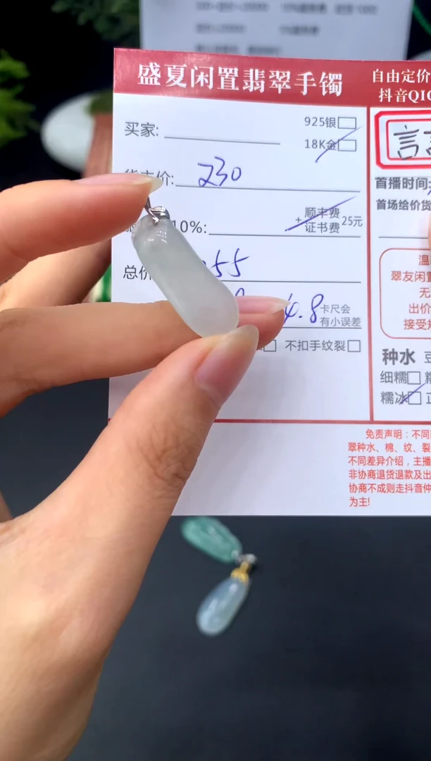 18K金镶嵌定制翡翠娥****✧A10 翡翠