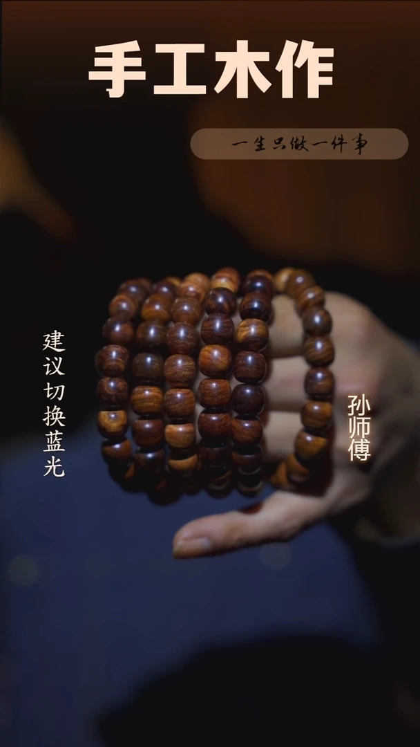 木海黄降香黄檀11-12老型