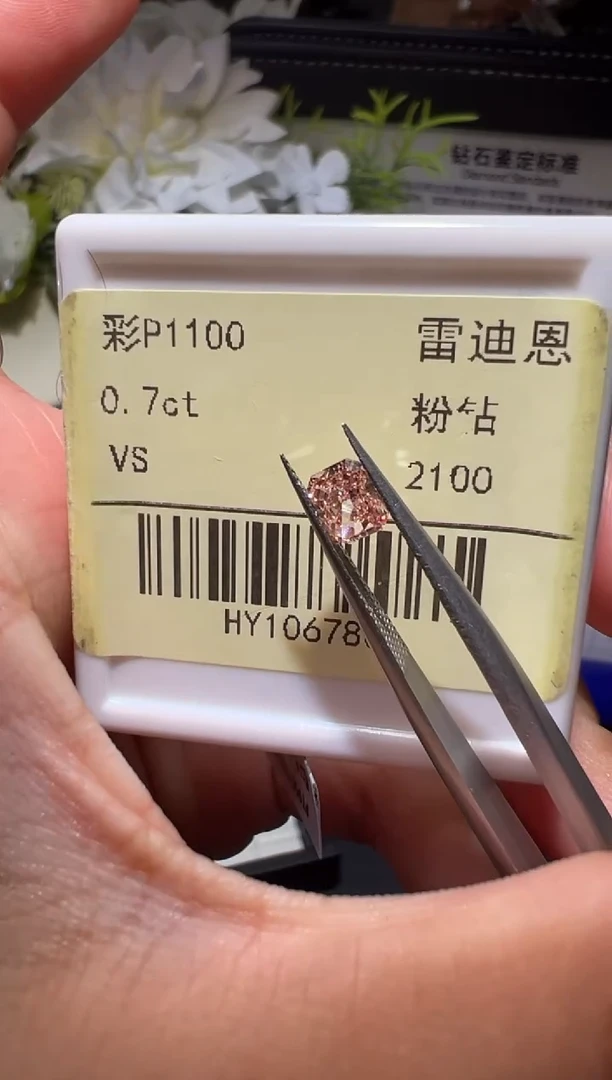 合成钻石裸石未镶嵌P1100 0.7CT