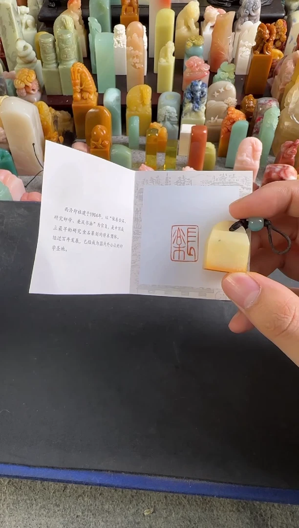 寿山石印石编号编号4694