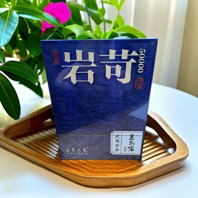 交个朋友【武夷岩茶】巨皇正岩岩苛马头岩肉桂