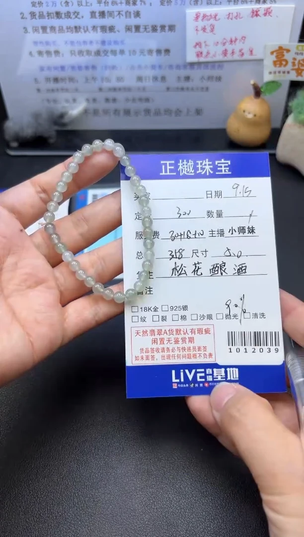 未镶嵌手串翡翠ZYZB-1012039