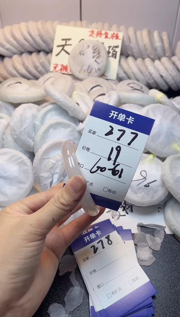 手镯玛瑙/玉髓未镶嵌277