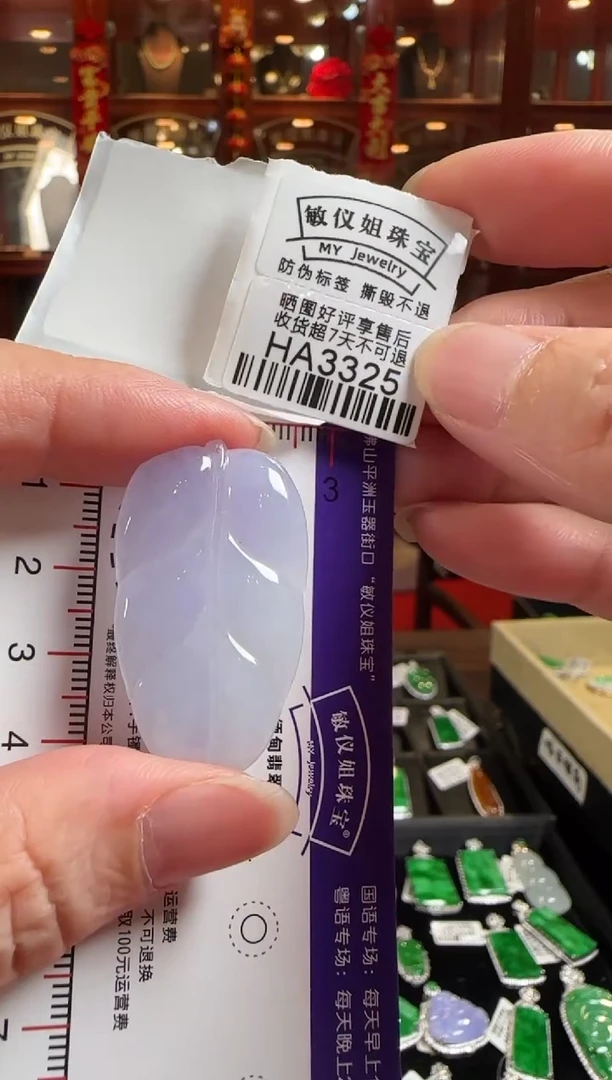 颈饰未镶嵌翡翠HA3325紫叶子